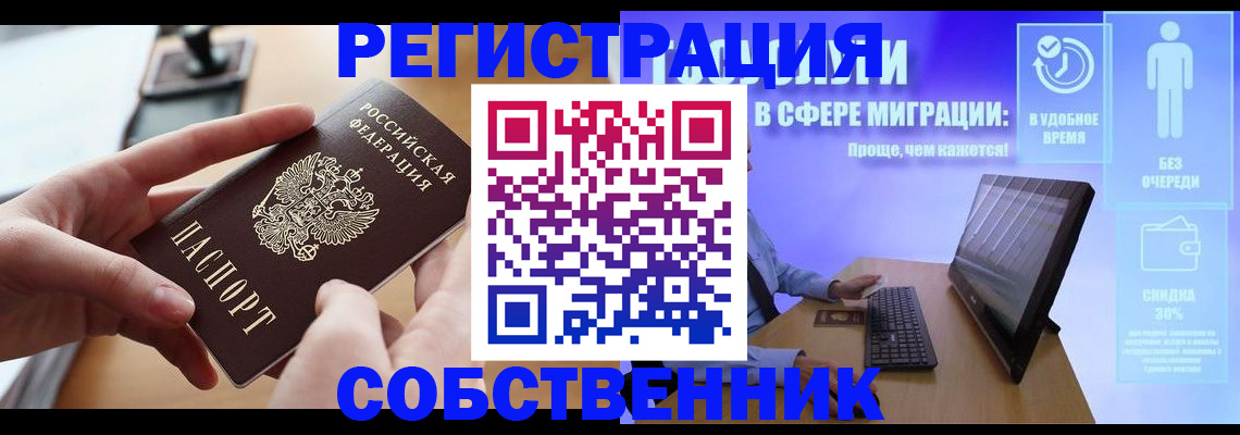 регистрация в Харовске